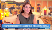 Μιχαηλίδου: «Με το νέο νομοσχέδιο ο τρίτεκνος γονέας θα έχει τα προνόμια του τρίτεκνου για πάντα, ανεξάρτητα από την ηλικία των παιδιών του»