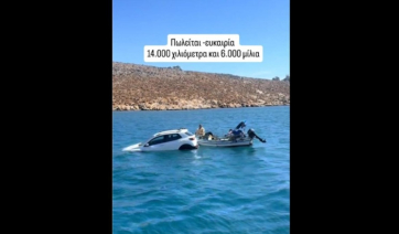 Αυτοκίνητο βρέθηκε να ταξιδεύει στη θάλασσα - Η απίστευτη διάσωσή του μπροστά στην κάμερα (βίντεο)