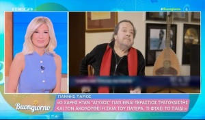 Γ. Πάριος: Ο Χάρης ήταν «άτυχος» γιατί είναι τεράστιος τραγουδιστής αλλά τον ακολουθεί η σκιά του πατέρα (βίντεο)