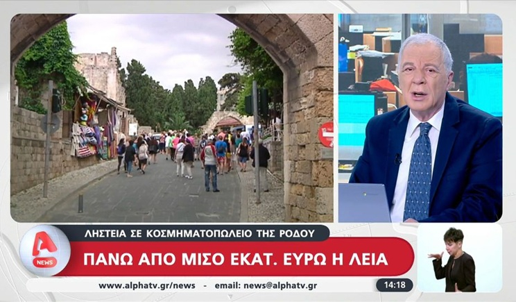 Ληστεία σε κοσμηματοπωλείο στη Ρόδο - Πάνω από μισό εκ. η λεία (βίντεο)