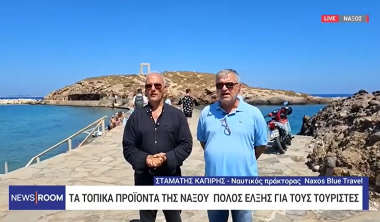 Δ. Καπούνης στο ERT News: «Φυλάκισαν την Πορτάρα με συρματοπλέγματα, αυτά είναι ντροπής πράγματα!» (βίντεο)