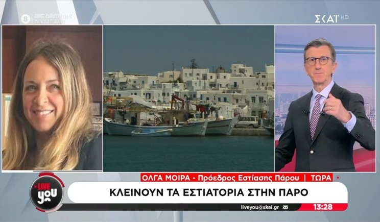 Σε απεργία οι επιχειρηματίες της εστίασης στην Πάρο - «Ο χώρος δεν είναι αδειοδοτημένος» (βίντεο)