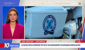 Μεγάλη επιχείρηση του ελληνικού FBI: 6 συλλήψεις μελών κυκλώματος εργασιακής εκμετάλλευσης αλλοδαπών - 170 προσαγωγές (Βίντεο)