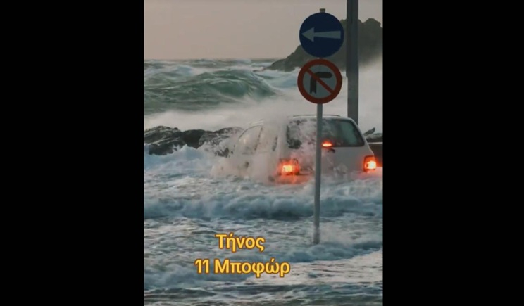 Τήνος: Ο οδηγός που πάλεψε με τα κύματα για να σώσει το αυτοκίνητό του και έγινε viral (βίντεο)