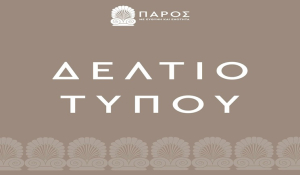 Ενημέρωση όσον αφορά στη σύμβαση με το Σωματείο Περίθαλψης Αδέσποτων Ζώων συντροφιάς PAWS