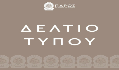 Ενημέρωση όσον αφορά στη σύμβαση με το Σωματείο Περίθαλψης Αδέσποτων Ζώων συντροφιάς PAWS