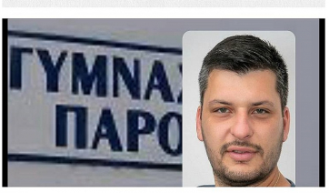 Το Γυμνάσιο της Παροικιάς «γκρεμίζεται», πριν καν χτιστεί…