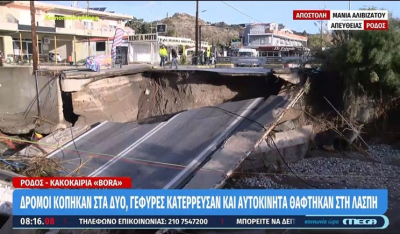 Ρόδος: Σε επιφυλακή οι κάτοικοι καθώς συνεχίζεται η κακοκαιρία με ισχυρές καταιγίδες