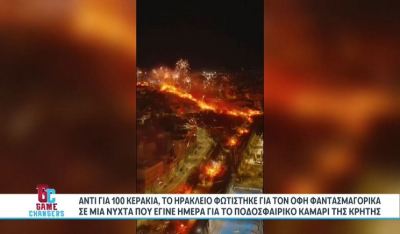 Αντί για 100 κεράκια, η νύχτα έγινε μέρα στο Ηράκλειο για χάρη του ΟΦΗ (Βίντεο)