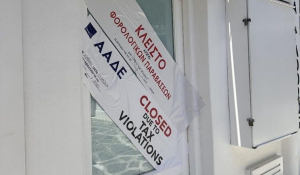 Κυκλάδες - ΑΑΔΕ: Τέσσερις εταιρείες ενοικίασης οχημάτων στην Πάρο και δύο στη Μήλο δεν είχαν εκδόσει αποδείξεις 18.000 ευρώ