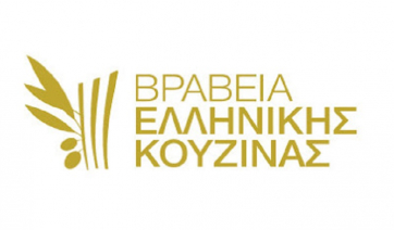 Η ΠΝΑΙ συγχαίρει τους πρωταγωνιστές της Γαστρονομίας του Νοτίου Αιγαίου που απέσπασαν τα Βραβεία Ελληνικής Κουζίνας για το 2019
