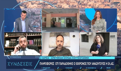 Λάρισα: Παραδόθηκε ο 50χρονος που αναζητείτο για την υπόθεση κακοποίησης των δύο παιδιών (βίντεο)