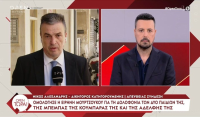 Ν. Αλεξανδρής - δικηγόρος Ειρήνης Μουρτζούκου: «Όταν θα κατεθέσει, θα είναι σοκ!» (βίντεο)