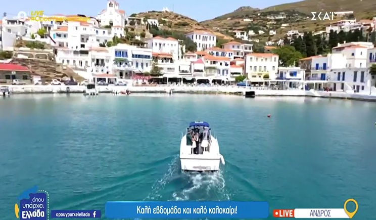 Το "Όπου υπάρχει Ελλάδα" στην αρχοντική Άνδρο (βίντεο)