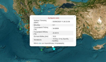 Ισχυρός σεισμός τώρα στην Κρήτη