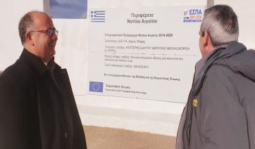 Πέντε μεγάλα έργα ύδρευσης του Δήμου Θήρας, με χρηματοδότηση από ευρωπαϊκούς πόρους της Περιφέρειας Νοτίου Αιγαίου