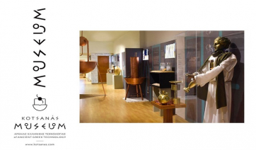 Το Μουσείο Κοτσανά γιορτάζει «ψηφιακά» τη Διεθνή Ημέρα Μουσείων!