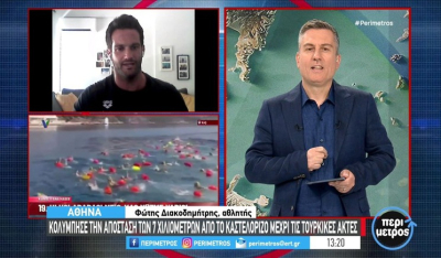 Φ. Διακοδημήτρης: Ο Έλληνας αθλητής που κολύμπησε πρώτος από το Καστελόριζο μέχρι το Καρς σε διεθνή αγώνα (βίντεο)