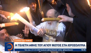 Πανάγιος Τάφος: Ο Πατριάρχης Θεόφιλος μοίρασε το Άγιο Φως σε χιλιάδες πιστούς (βίντεο)