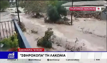 Βούλιαξε η Λακωνία από την κακοκαιρία BYRON (Βίντεο)