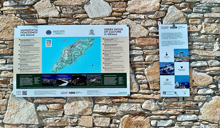 Ψηφιακή εφαρμογή «Μονοπάτια Πολιτισμού Σίκινος» &amp; «Καταγραφή και ανάδειξη της χλωρίδας της Σικίνου»