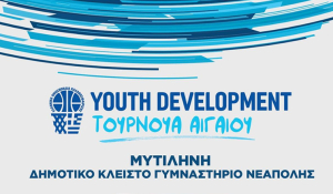 Μπάσκετ: Τζάμπολ στο 2ο Τουρνουά Αιγαίου - Αναλυτικά το πρόγραμμα των αγώνων