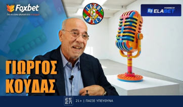Γιώργος Κούδας στους LEGOBALLS και το Foxbet: «Είπα όχι στον Κρόιφ για τη Μπαρτσελόνα»
