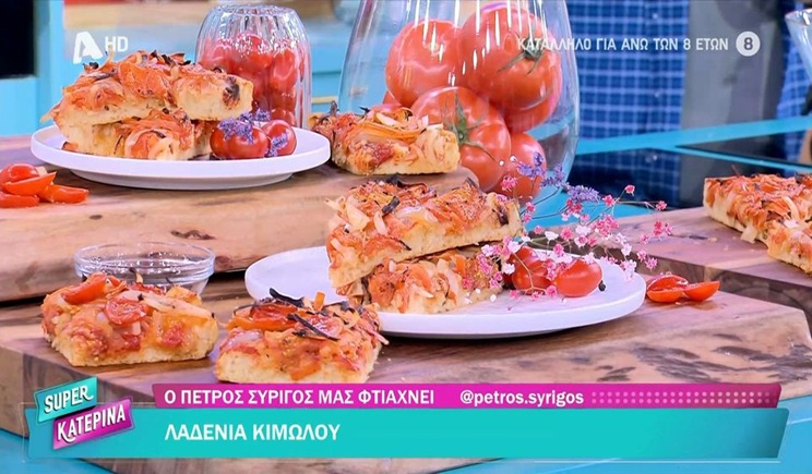 Λαδένια Κιμώλου από τον Π. Συρίγο (Βίντεο)