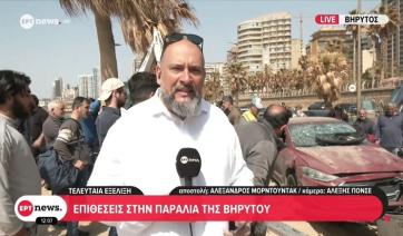 Λίβανος: Επιθέσεις με οκτώ νεκρούς στο παραλιακό μέτωπο της Βηρυτού (βίντεο)