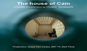 Προβολή ντοκιμαντέρ | «Το σπίτι του Κάιν», σκην. Χρήστος Καρακέπελης