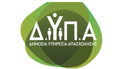 ΔΥΠΑ: Τι ισχύει με το επίδομα 200 ευρώ - Οι προϋποθέσεις και τα δικαιολογητικά