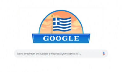 Με μια περήφανη Ελληνική σημαία τιμά η Google την 25η Μαρτίου!