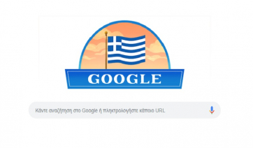 Με μια περήφανη Ελληνική σημαία τιμά η Google την 25η Μαρτίου!