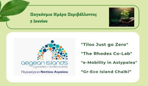 Η Περιφέρεια Νοτίου Αιγαίου γιορτάζει την Παγκόσμια Ημέρα Περιβάλλοντος με έργο, δράση, πρωτοβουλία