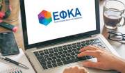 ΕΦΚΑ: Νέα ηλεκτρονική υπηρεσία παρακολούθησης του αιτήματος συνταξιοδότησης