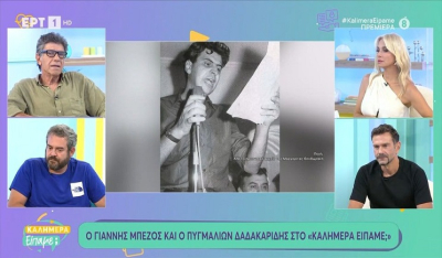 Γιάννης Μπέζος: Όταν οι μεγάλοι συμπεριφέρονται σαν νέοι, γίνονται γελοίοι (Βίντεο)