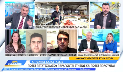 Ο Δ. Καπούνης καταγγέλλει τα παράνομα «βαπτίσματα» πατατών ως Νάξου (βίντεο)