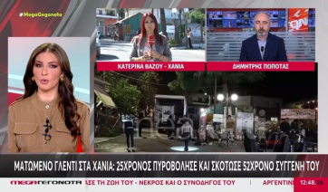 Ματωμένο γλέντι στα Χανιά: 25χρονος πυροβόλησε και σκότωσε 52χρονο συγγενή του (βίντεο)