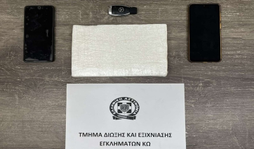 Συνελήφθη αλλοδαπός για διακίνηση σημαντικής ποσότητας ναρκωτικών ουσιών στην Κω