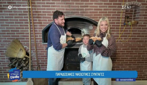 Νάξος: Το «Όπου Υπάρχει Ελλάδα» στο νησί (Βίντεο)