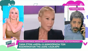 Ζωή Λάσκαρη: Κατασχέθηκαν τα κοσμήματά της - Πάγωσε ξανά η δημοπρασία με δικαστική απόφαση (Βίντεο)