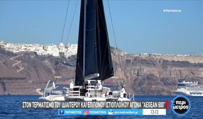 AEGEAN 600: Ένας απαιτητικός και συναρπαστικός αγώνας ανοιχτής θαλάσσης (βίντεο)
