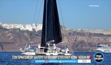 AEGEAN 600: Ένας απαιτητικός και συναρπαστικός αγώνας ανοιχτής θαλάσσης (βίντεο)