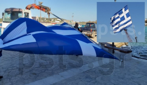 Πάρος – 28η Οκτωβρίου: Περηφάνια! Η μεγαλύτερη ελληνική σημαία της Πάρου «έσκισε» τον ουρανό της Αλυκής (Βίντεο)