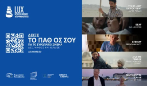 Δωρεάν Προβολές Υποψήφιων Ταινιών για το Βραβείο Κοινού LUX 2026