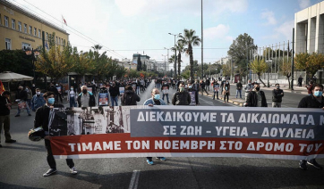 Πολυτεχνείο: Το ΚΚΕ έκανε πορεία στέλνοντας SMS με κωδικό μετακίνησης 1 στο 13033