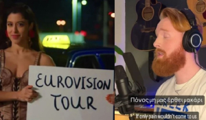 Eurovision-«Ζάρι»: «Τρέλανε» το TikTok ο Βρετανός που προσπαθεί να τραγουδήσει στα ελληνικά