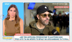 Χ. Βαρθακούρης: «Η αποχή μας με την Αντελίνα από την τηλεόραση μας έχει βγει σε καλό στην προσωπική μας ζωή» (βίντεο)