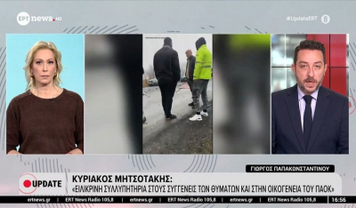 Κυριάκος Μητσοτάκης για δυστύχημα στη Ρουμανία: «Βαθιά συγκλονισμένος»