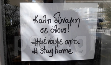 Πόλη – «φάντασμα» η Παροικία Πάρου